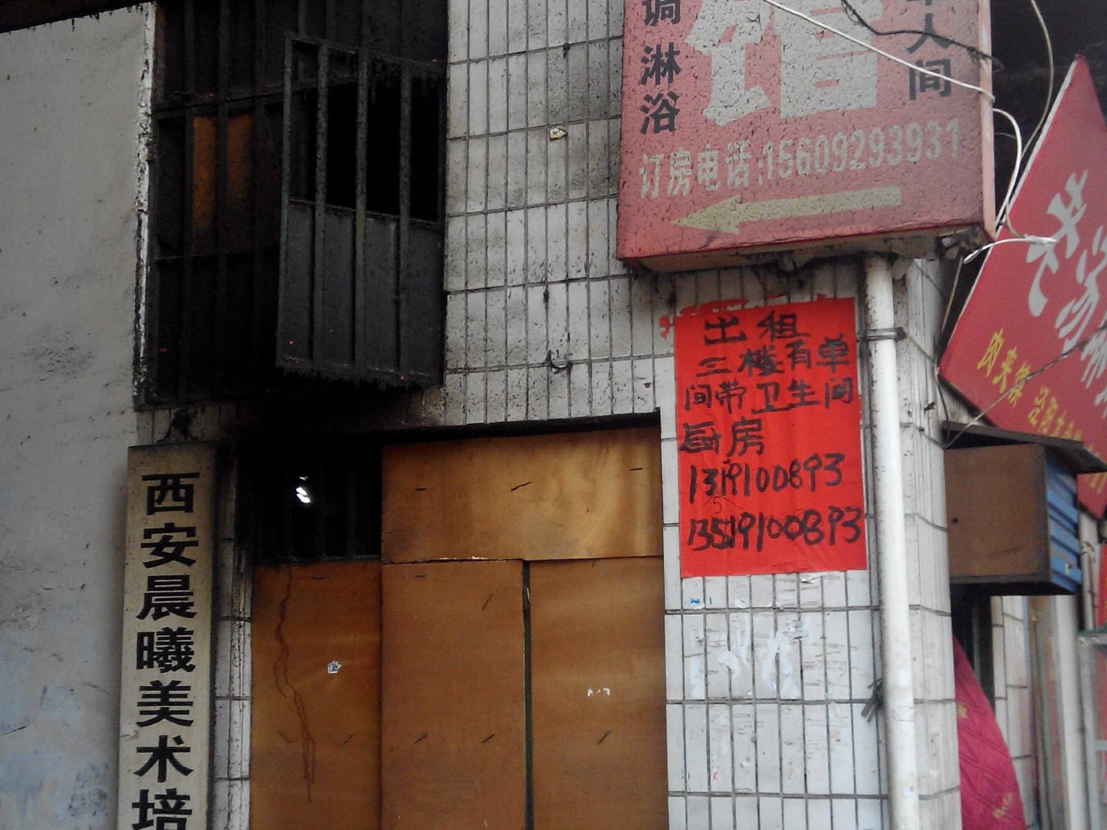红星宾馆(西安罗家寨店)