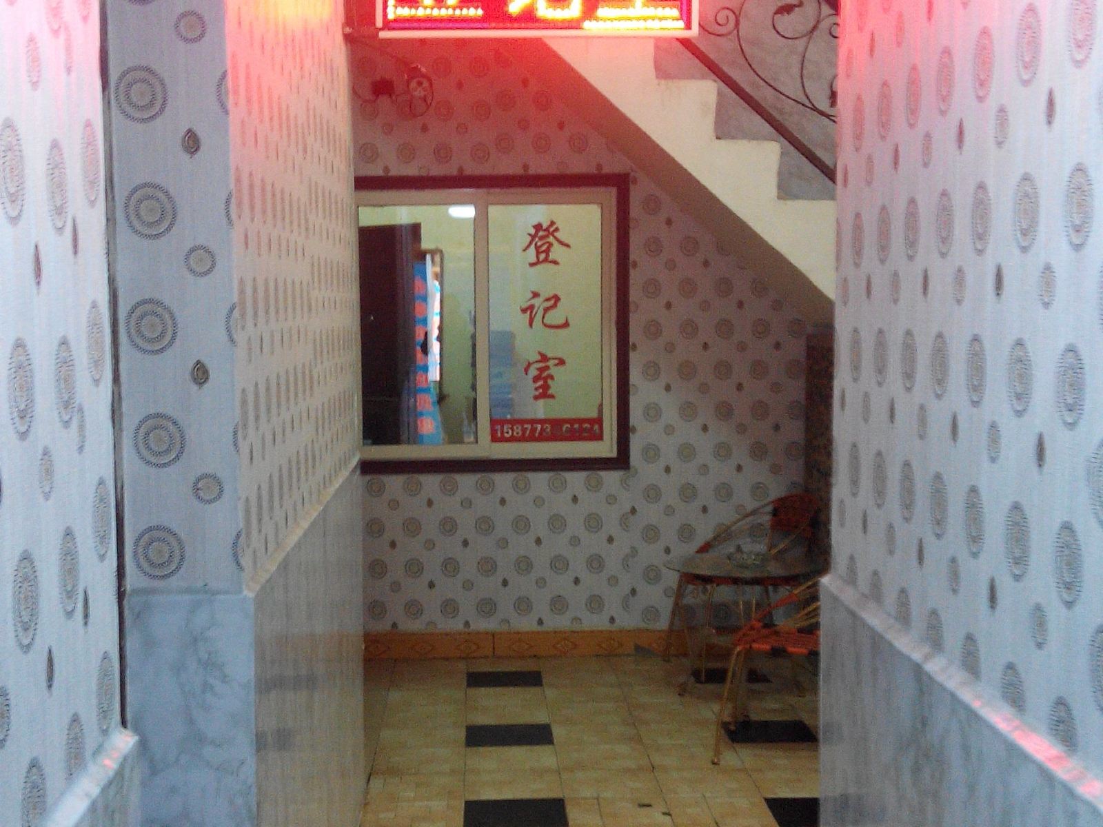 公共区域