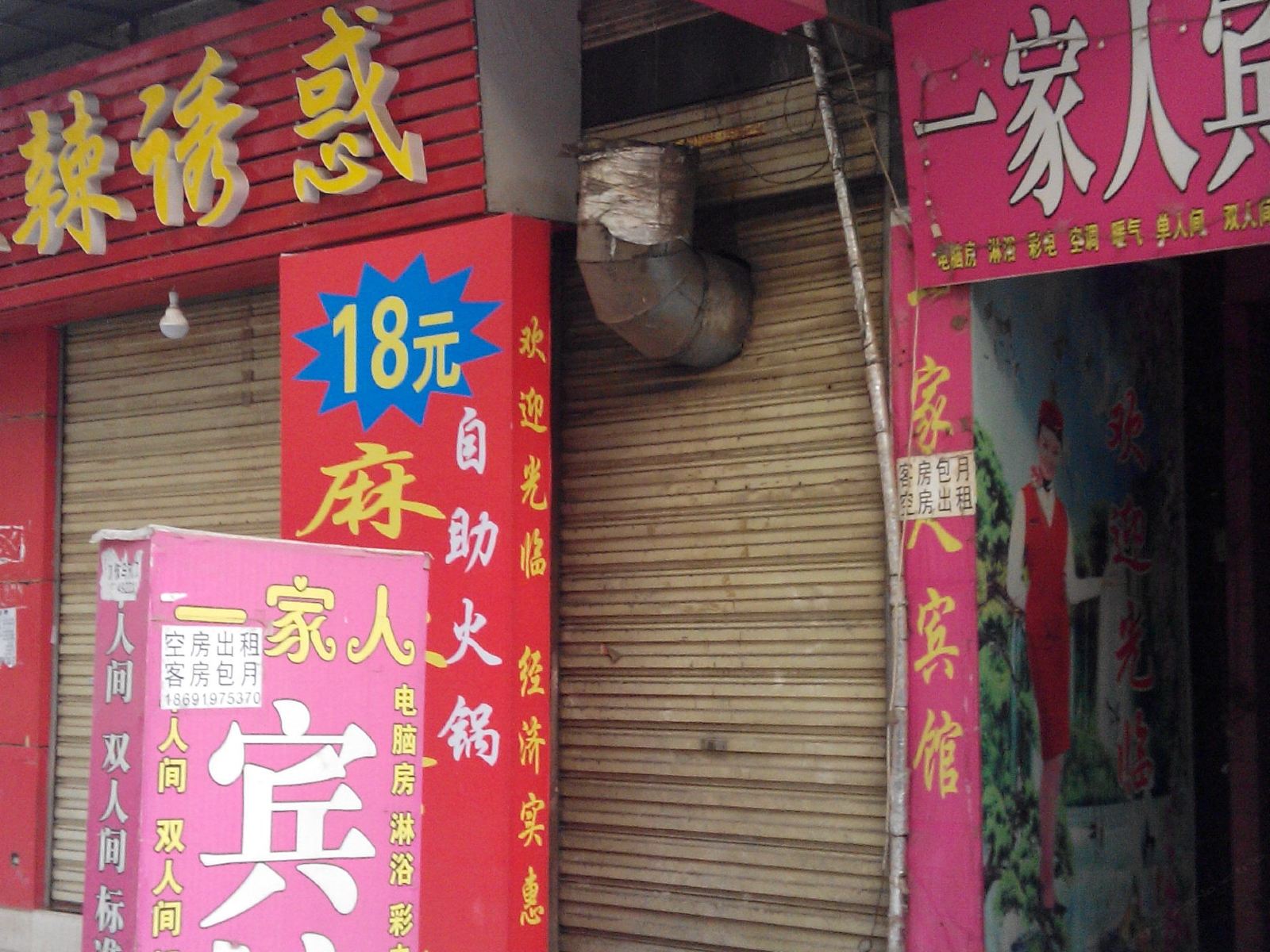 一家人宾馆(西安福谦堡店)