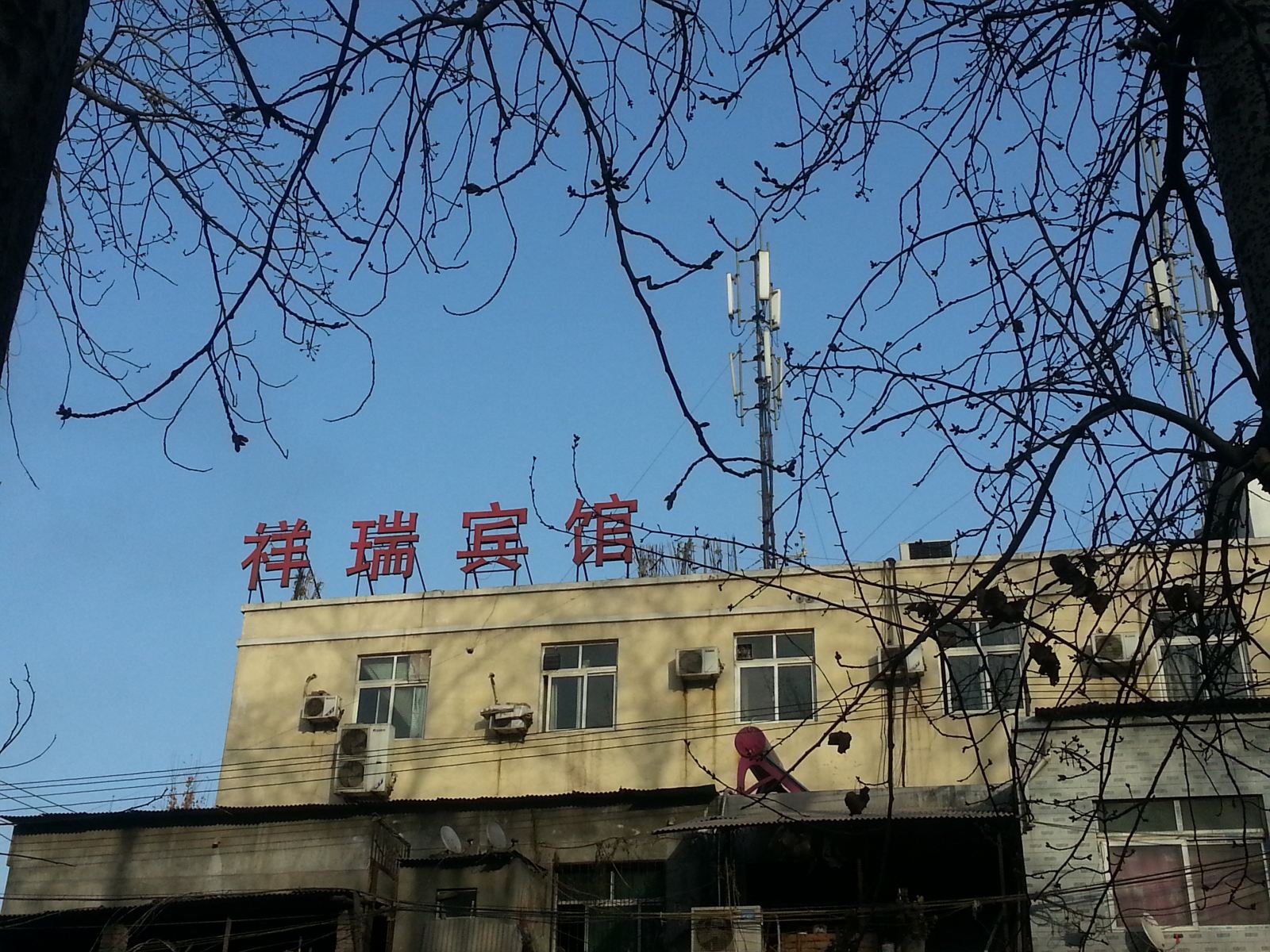 祥瑞宾馆(西安枣园店)