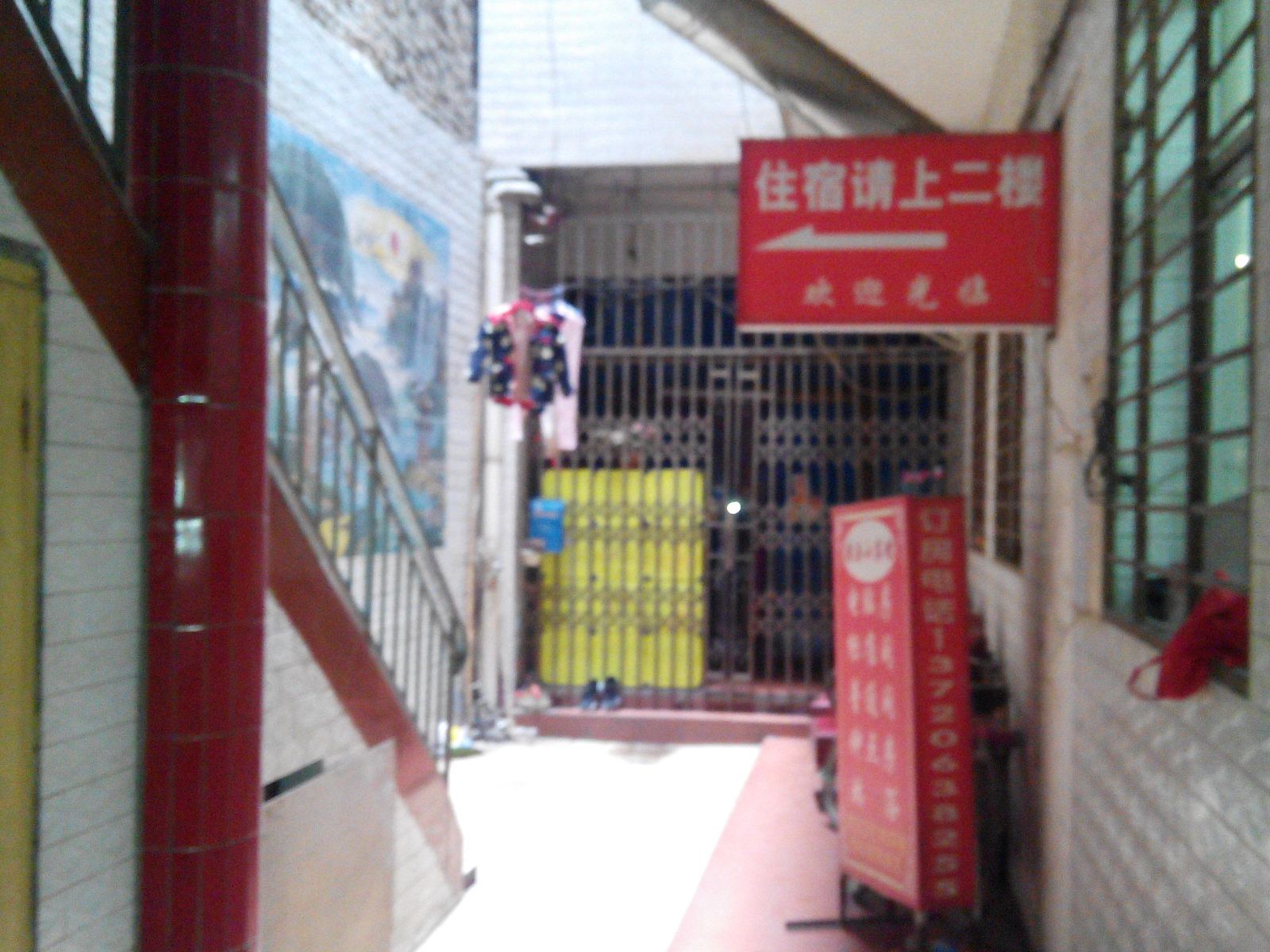 公共区域