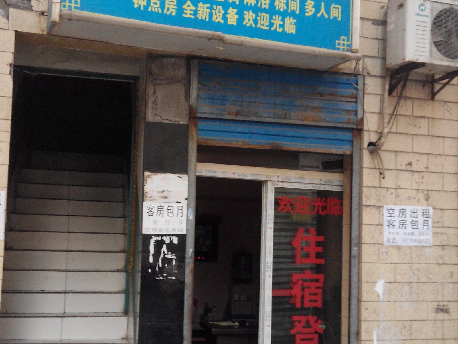 西安再回首宾馆