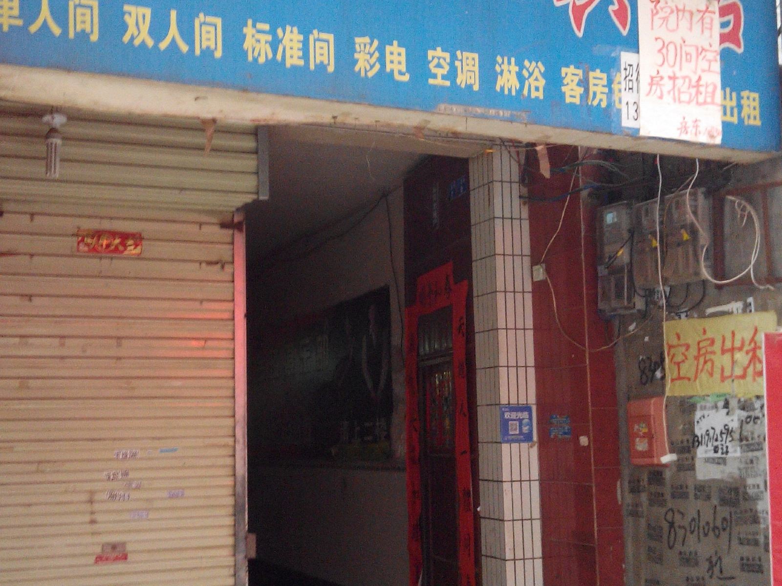 西安温馨港小宾馆