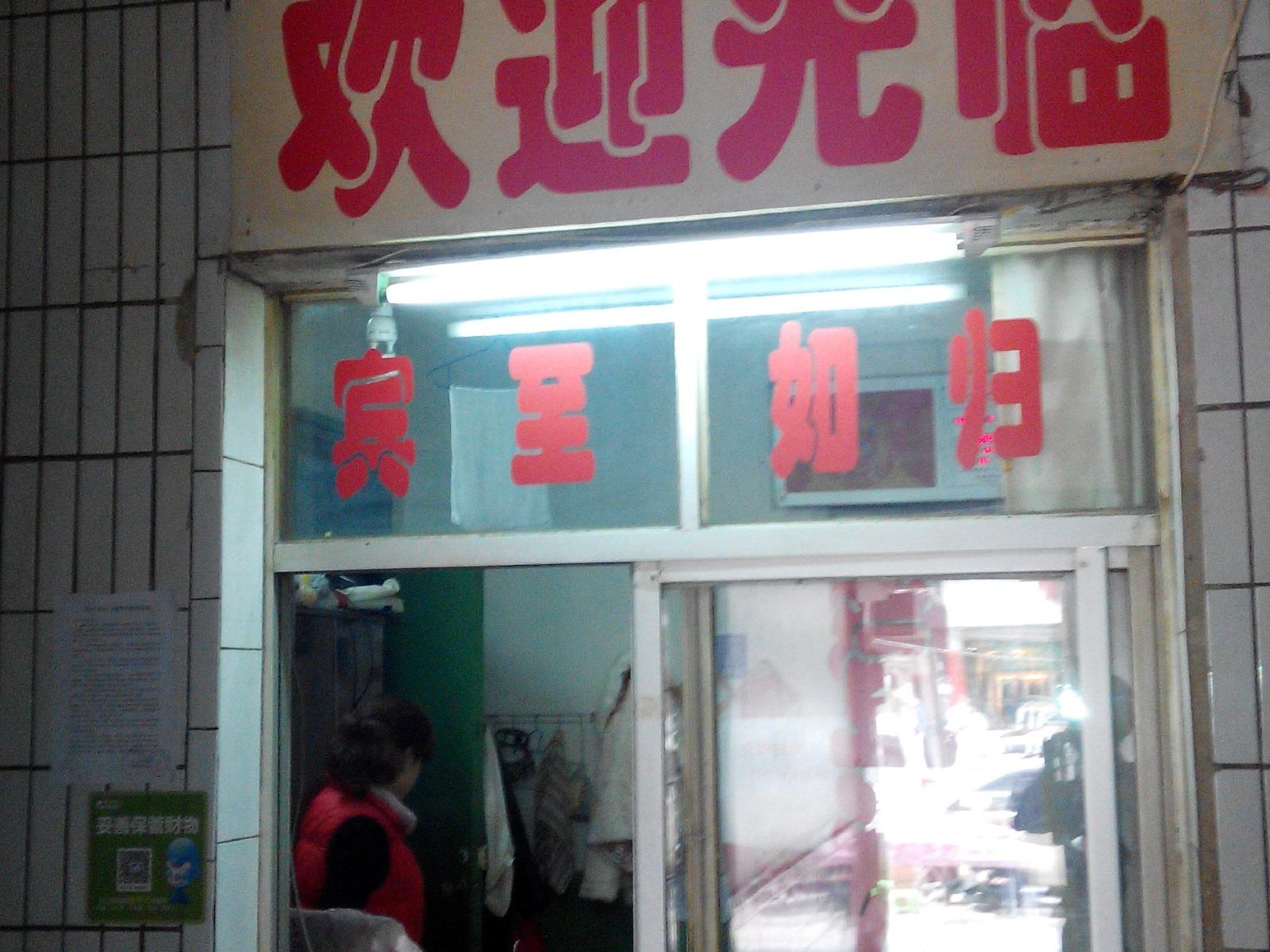 其他