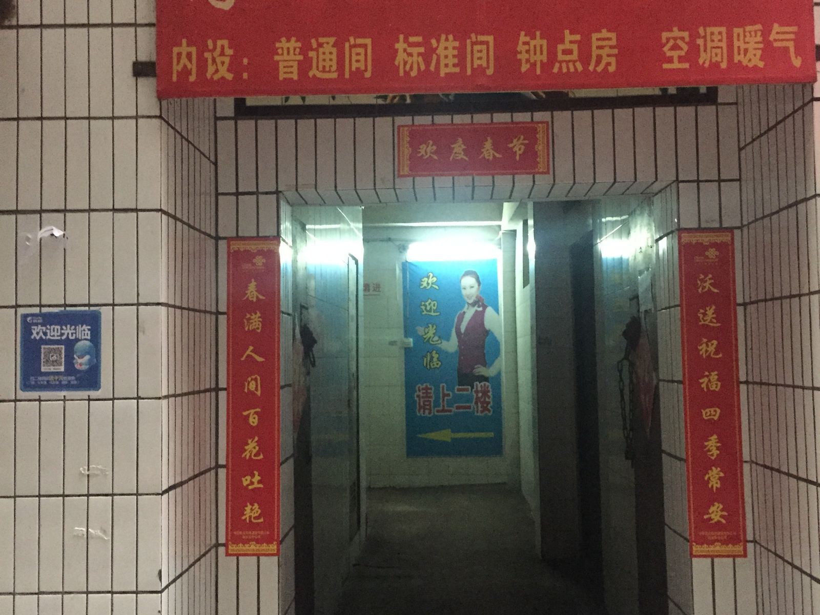随缘招待所(西安纸坊村店)