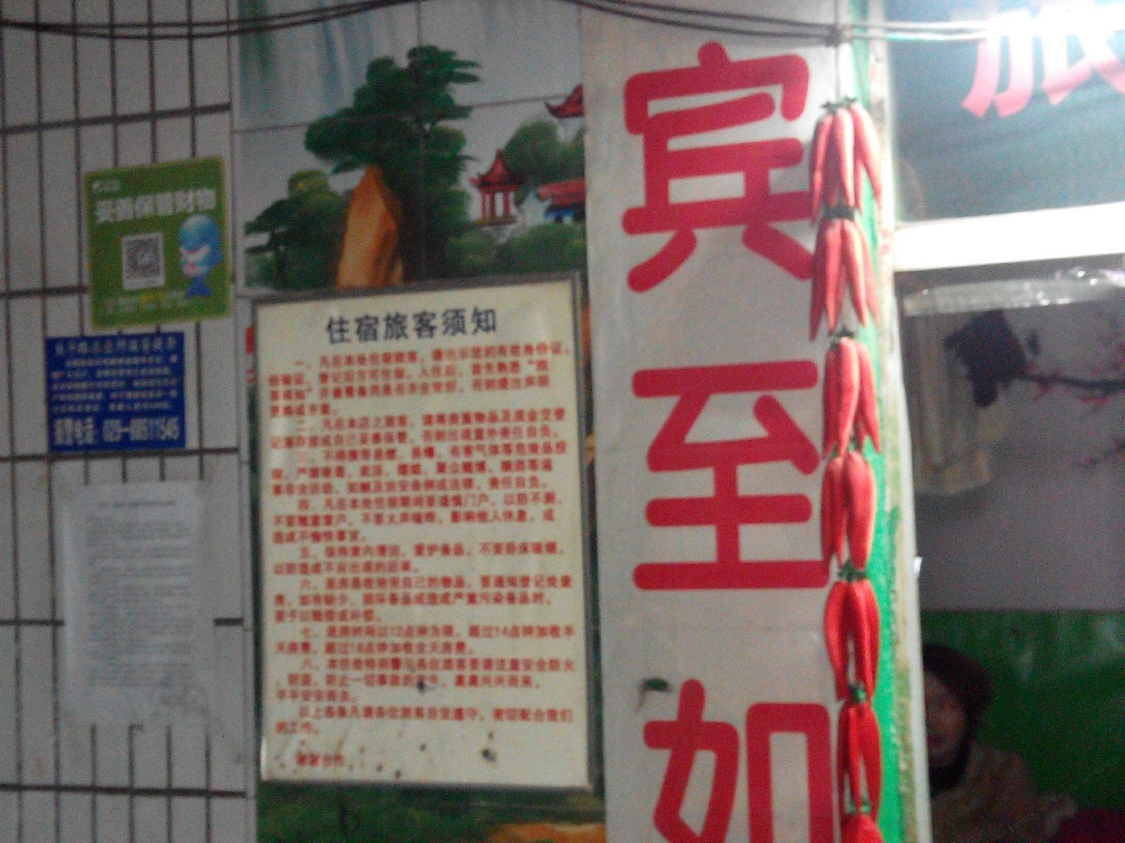 公共区域