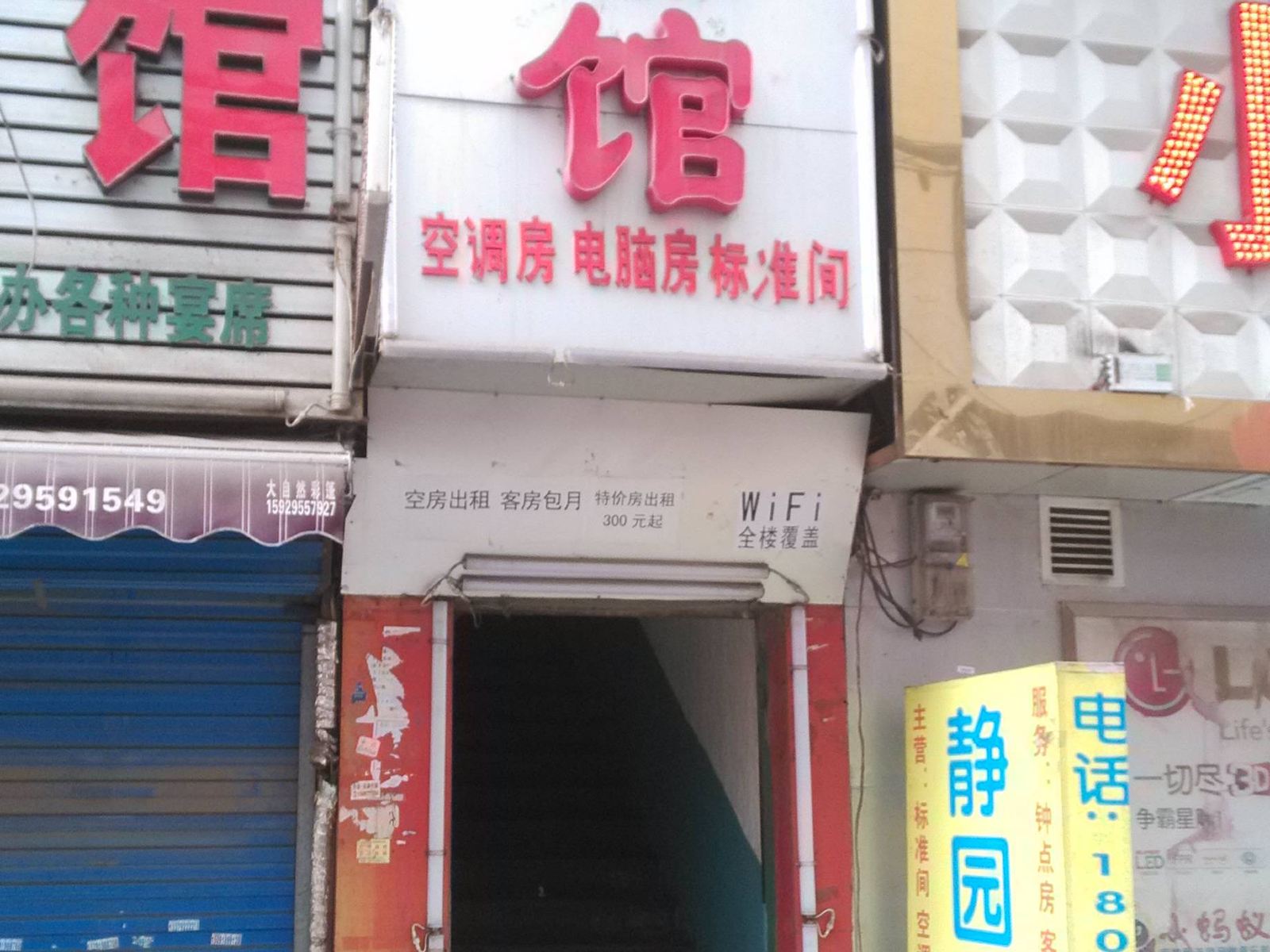 静园宾馆(西安鱼化寨店)