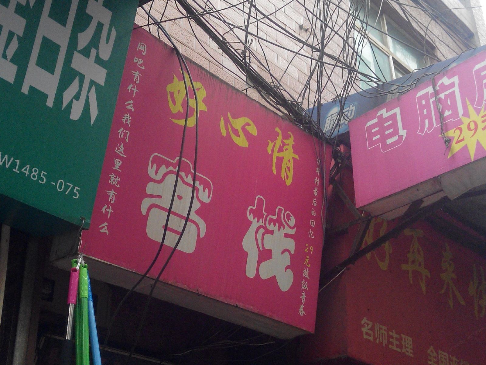其他