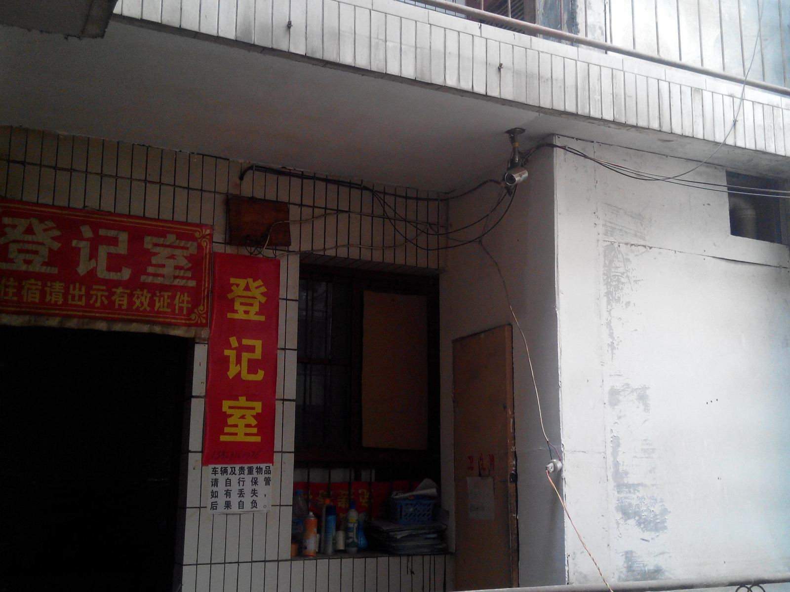 公共区域