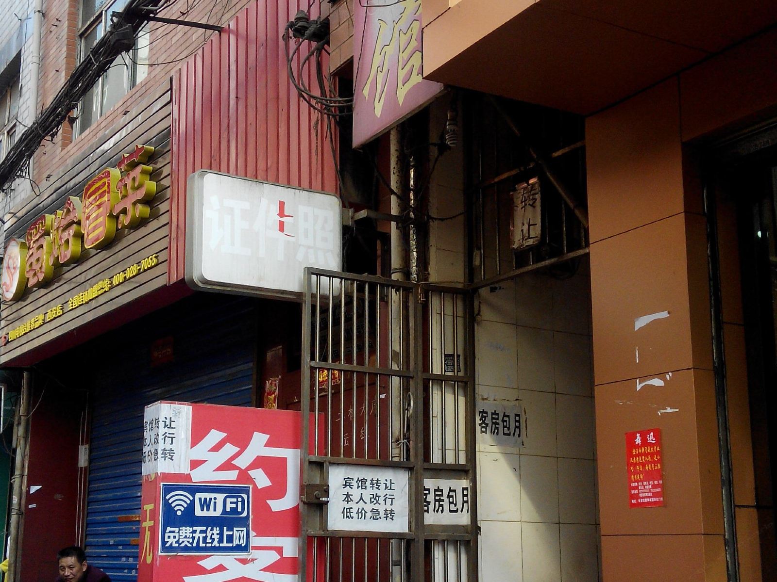 西安约客宾馆