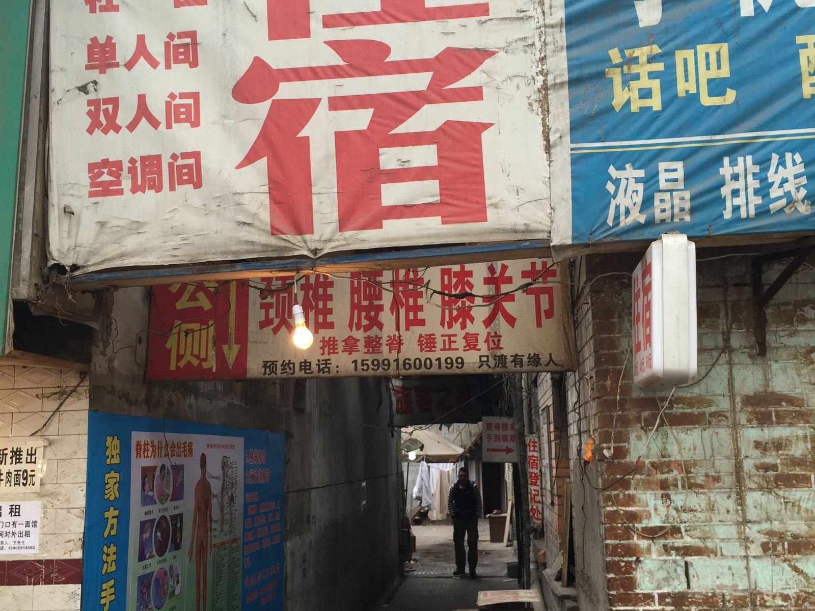 西安环桥旅社