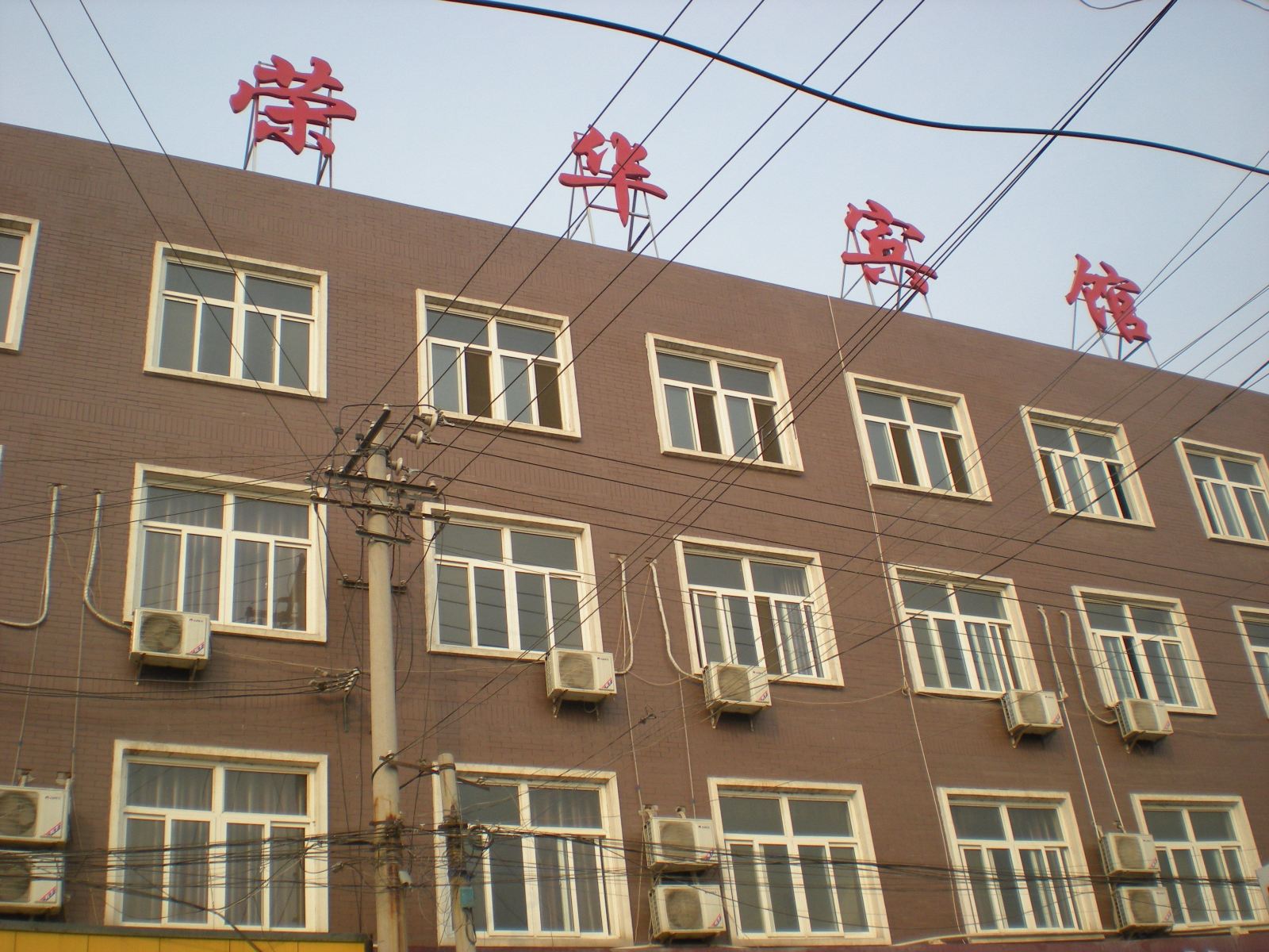 荣华宾馆(西安杏园村店)
