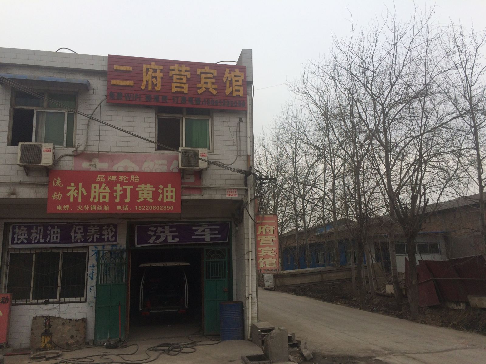 西安二府营宾馆