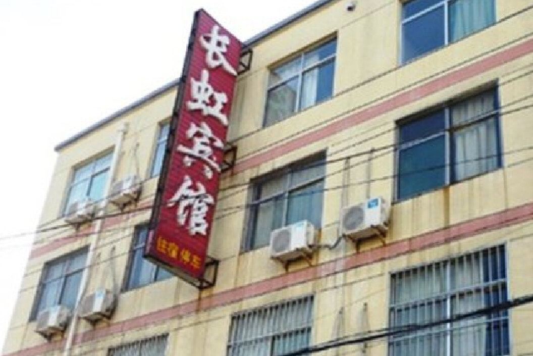 长虹宾馆(西安白鹿塬店)