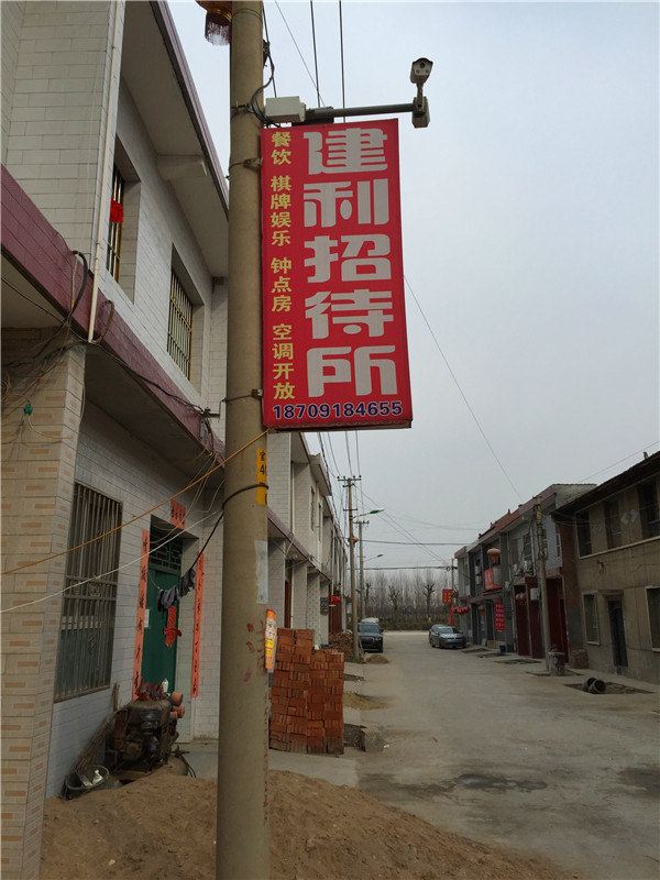 建利招待所(西安官堰店)