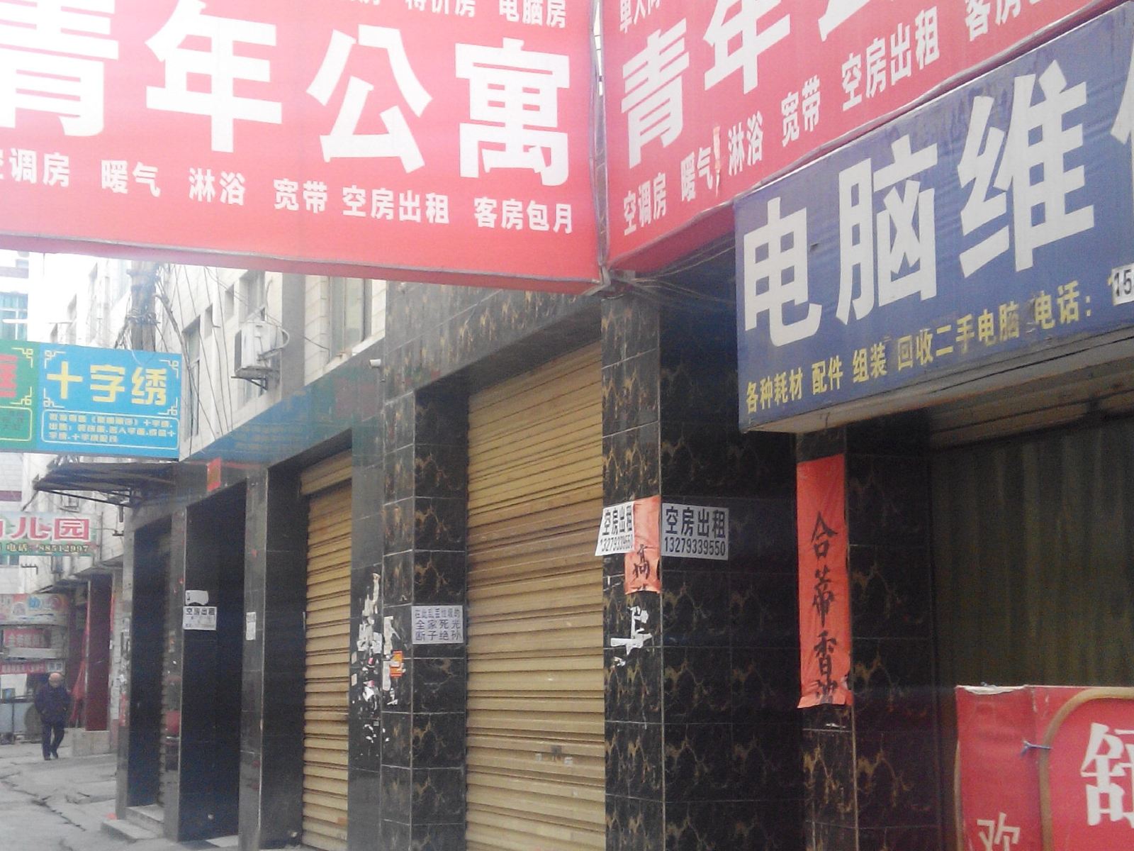 青年公寓(西安鱼化寨店)