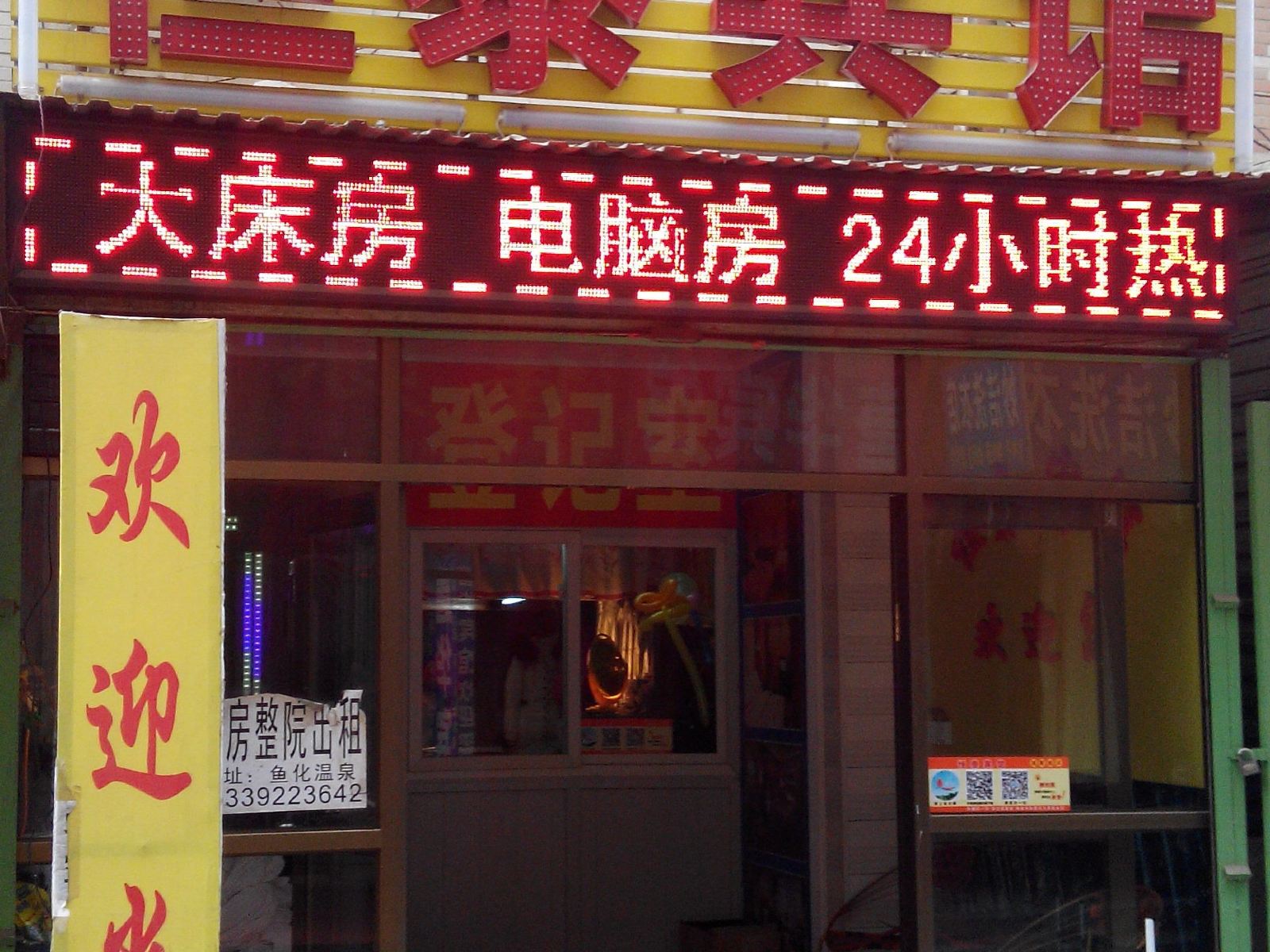恒泰宾馆(西安福谦堡店)
