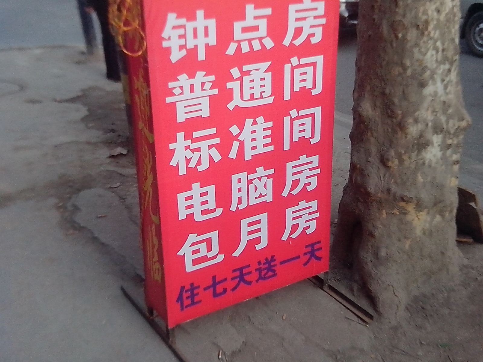 其他
