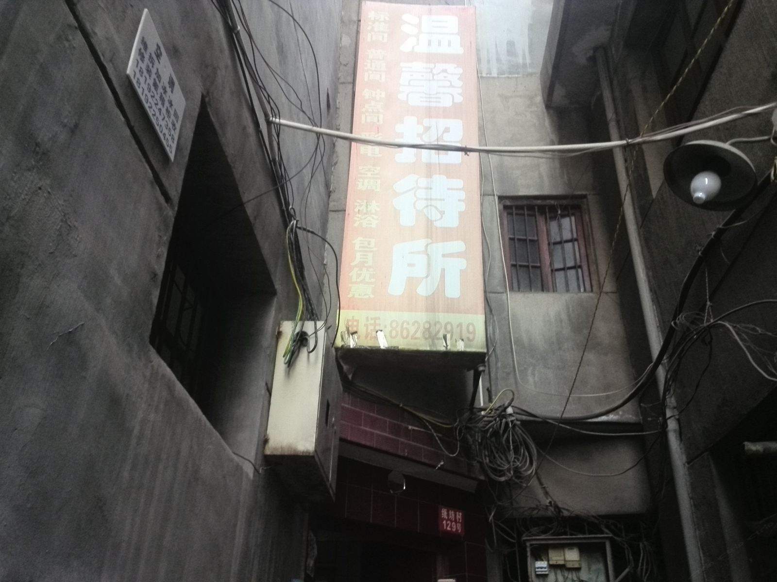 温馨招待所(西安纸坊村店)