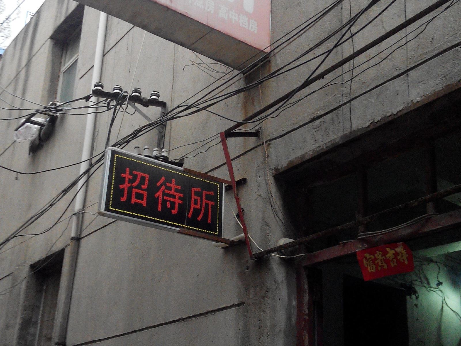 诚信招待所(西安西关正街店)