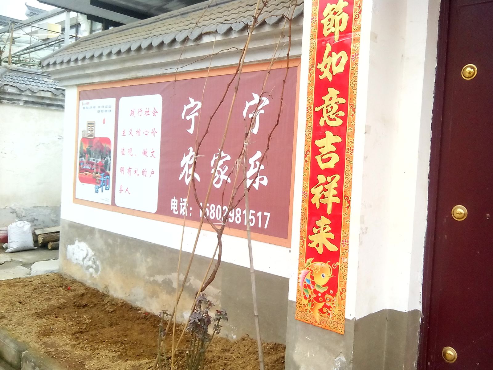 西安宁宁农家乐