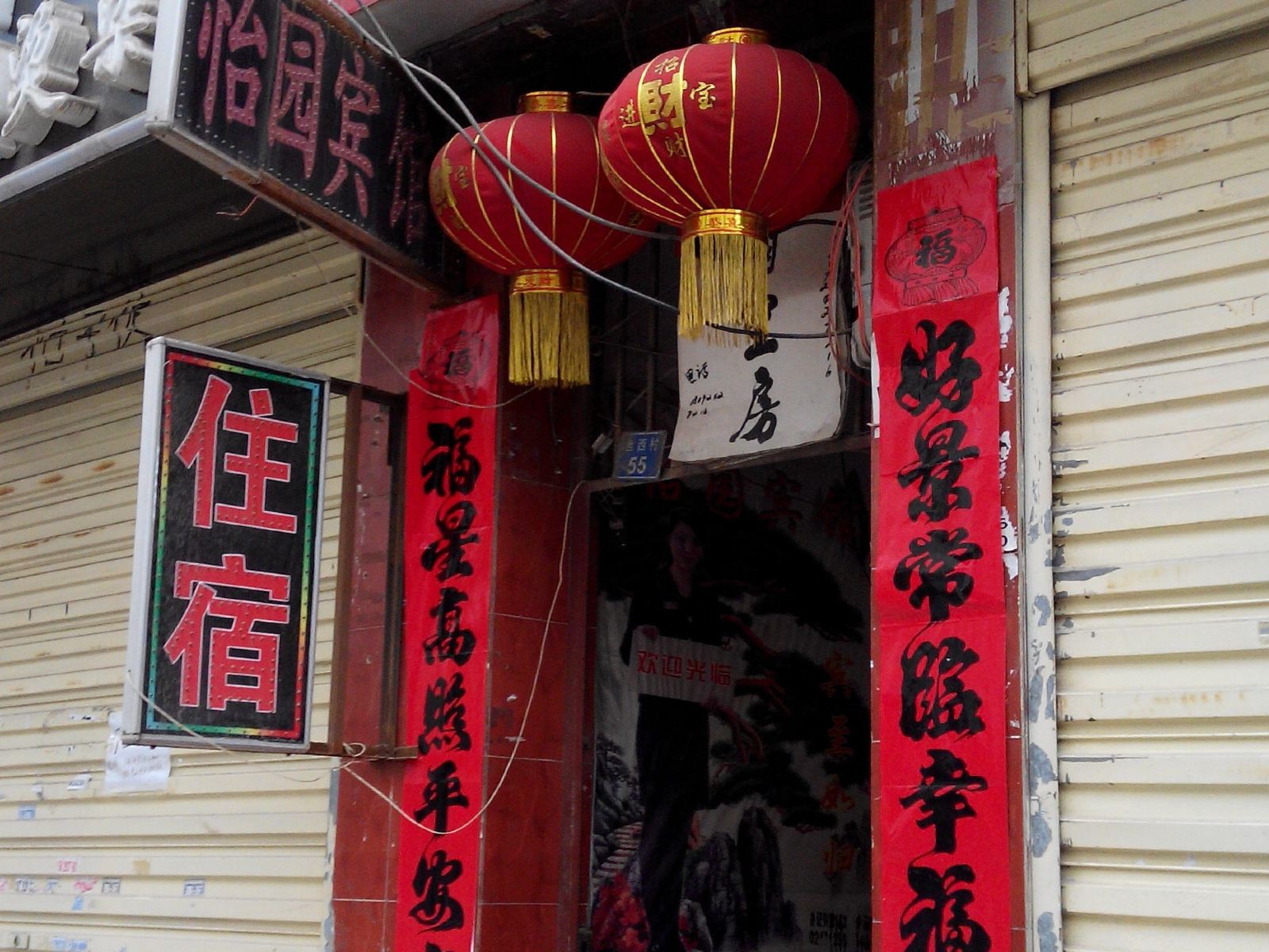 怡园宾馆(西安鱼西村店)