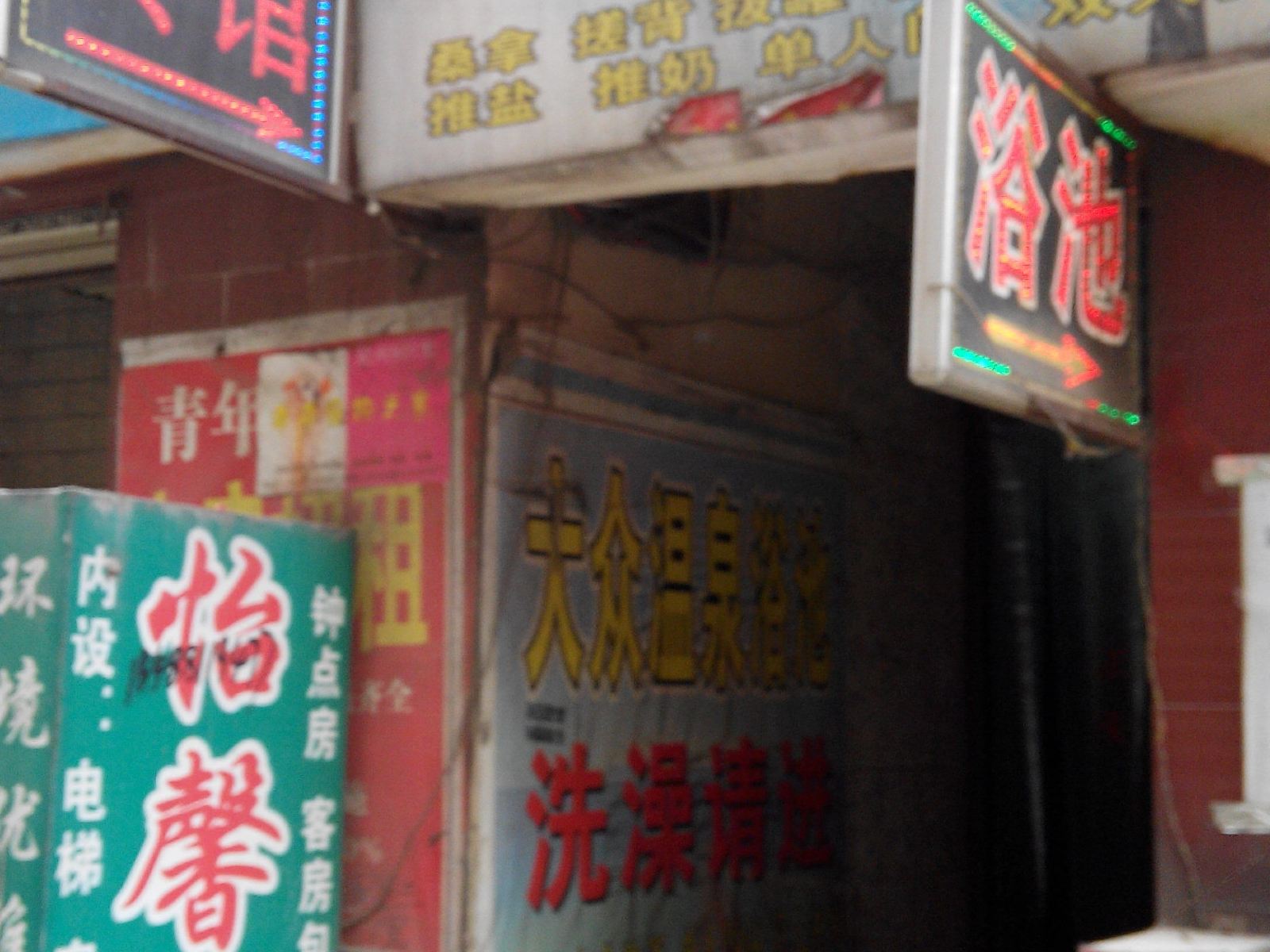 怡馨宾馆(西安八家巷店)
