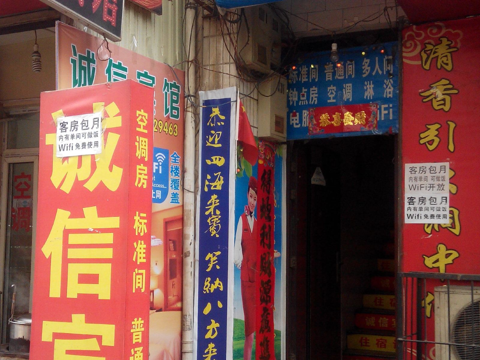 诚信宾馆(西安沙井村店)