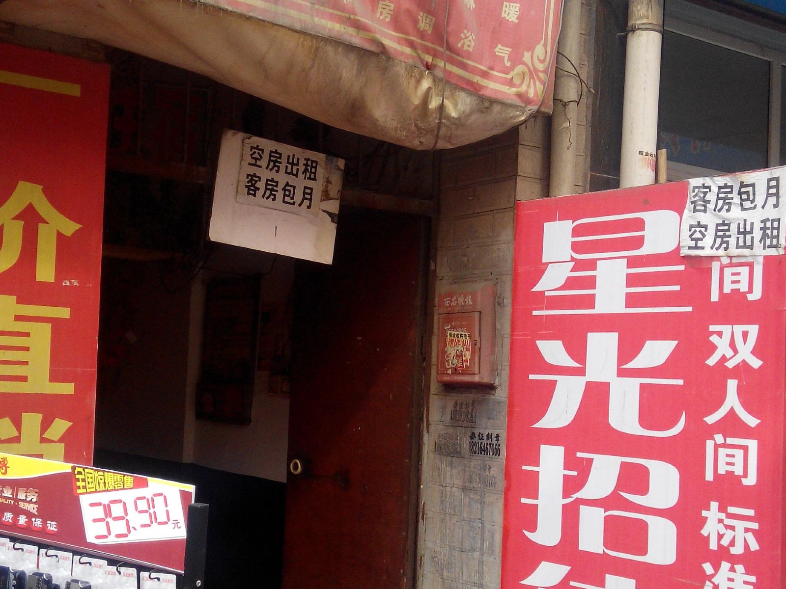 星光招待所(西安沙井村店)