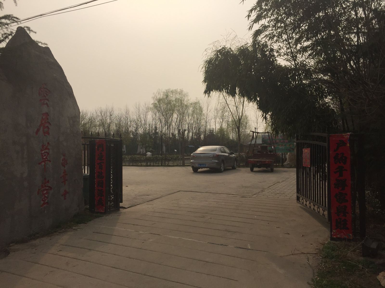 其他