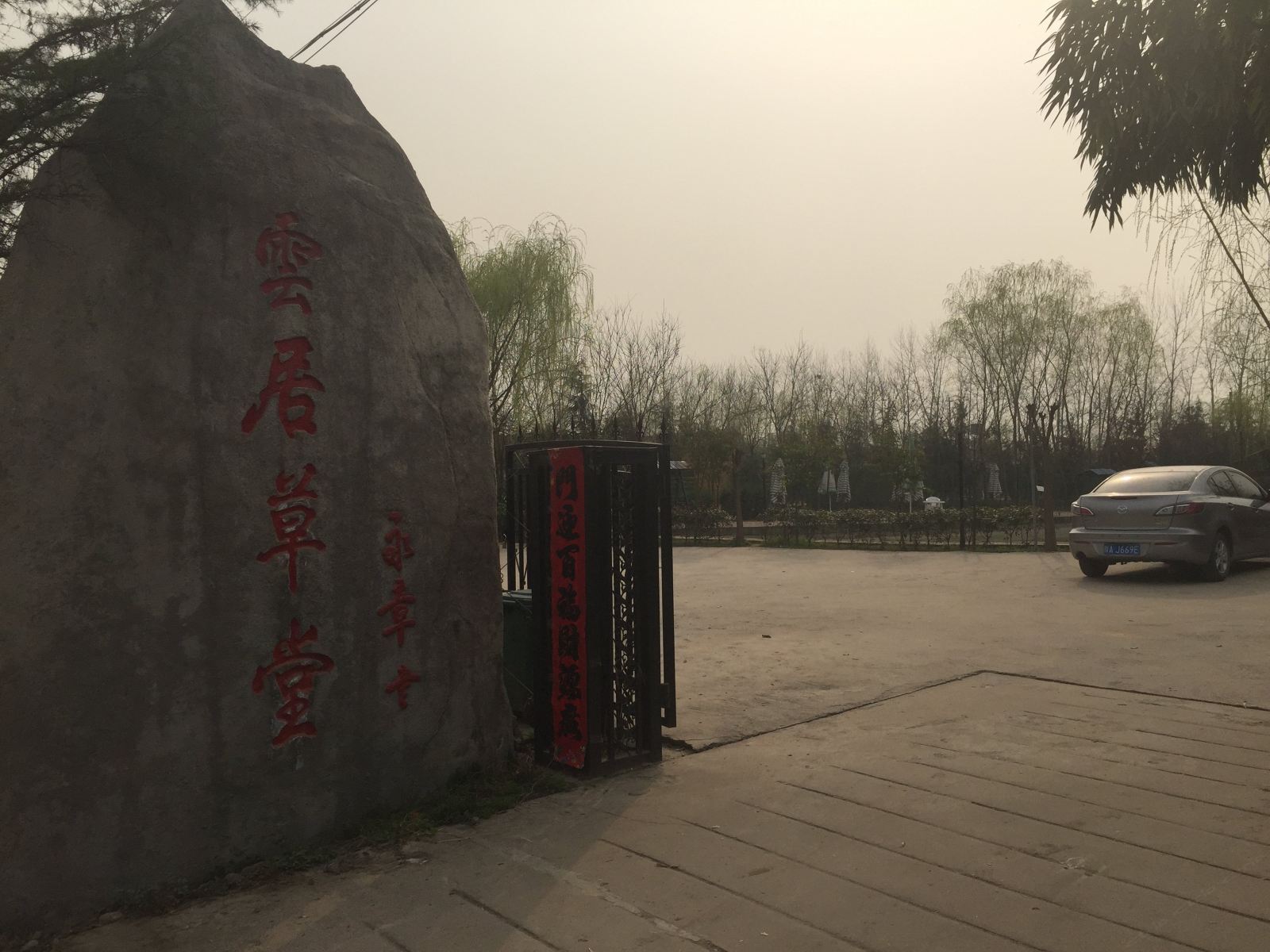 其他