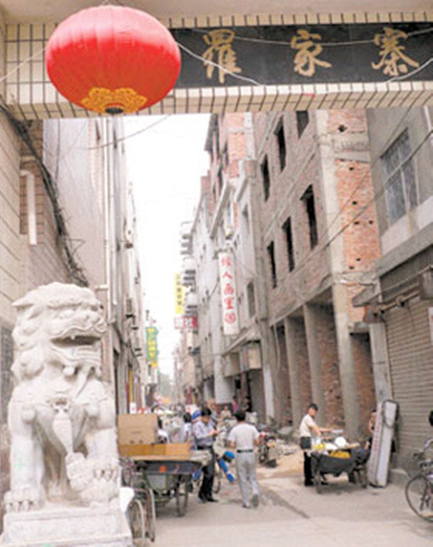 西安名家招待所