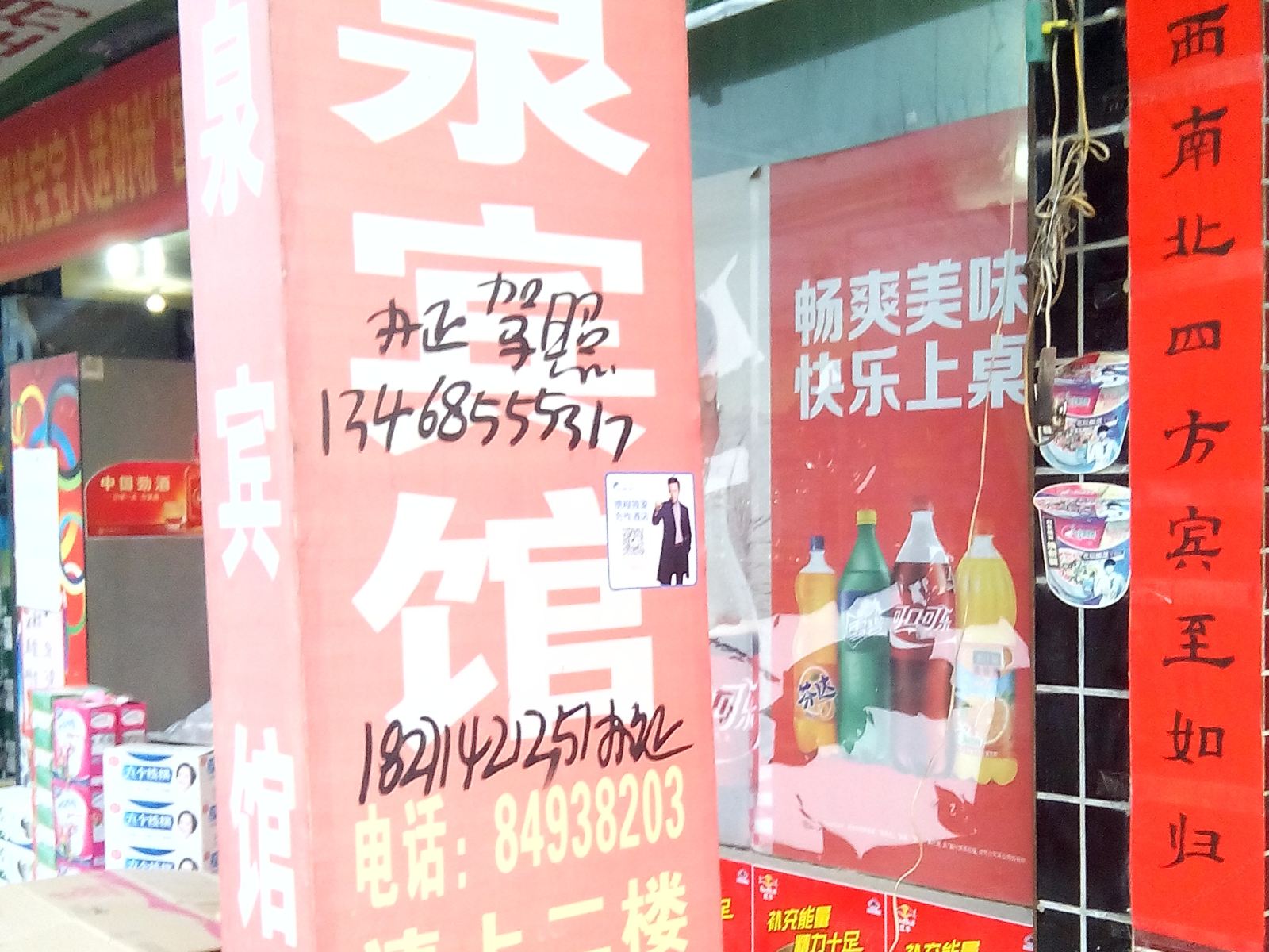 西安馨泉宾馆