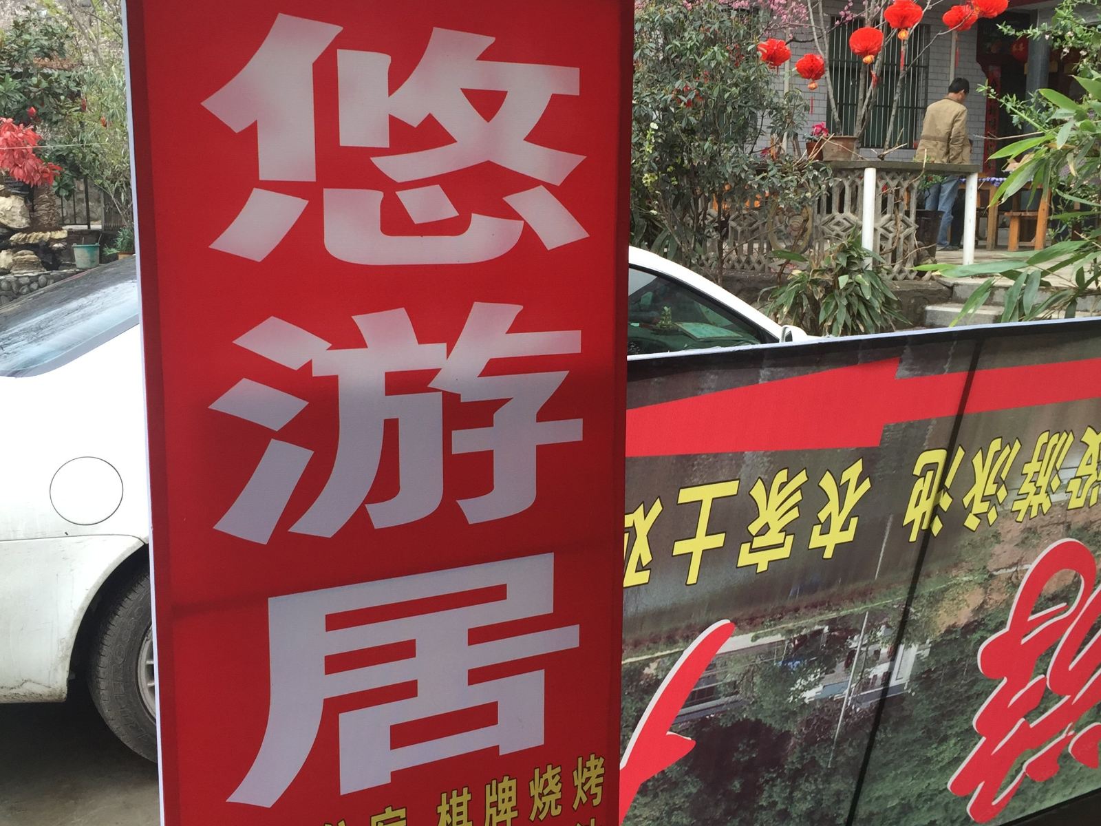 其他