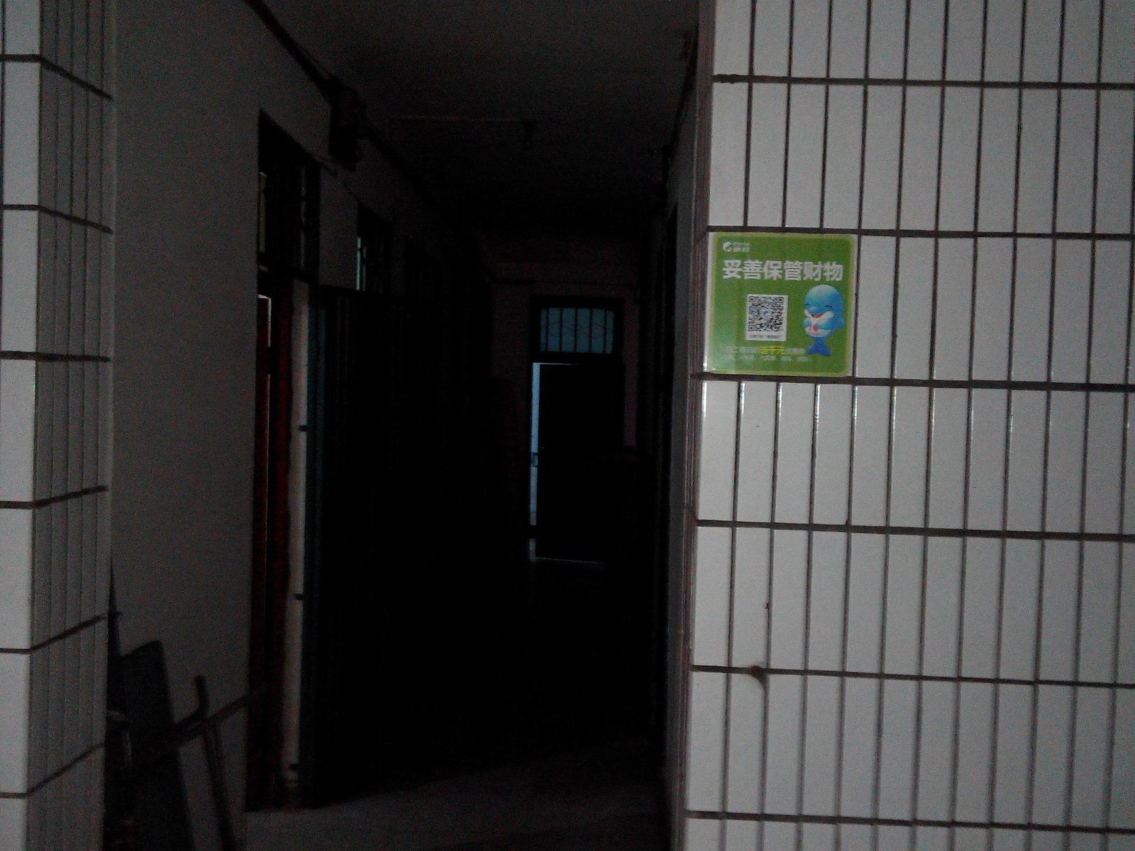 公共区域