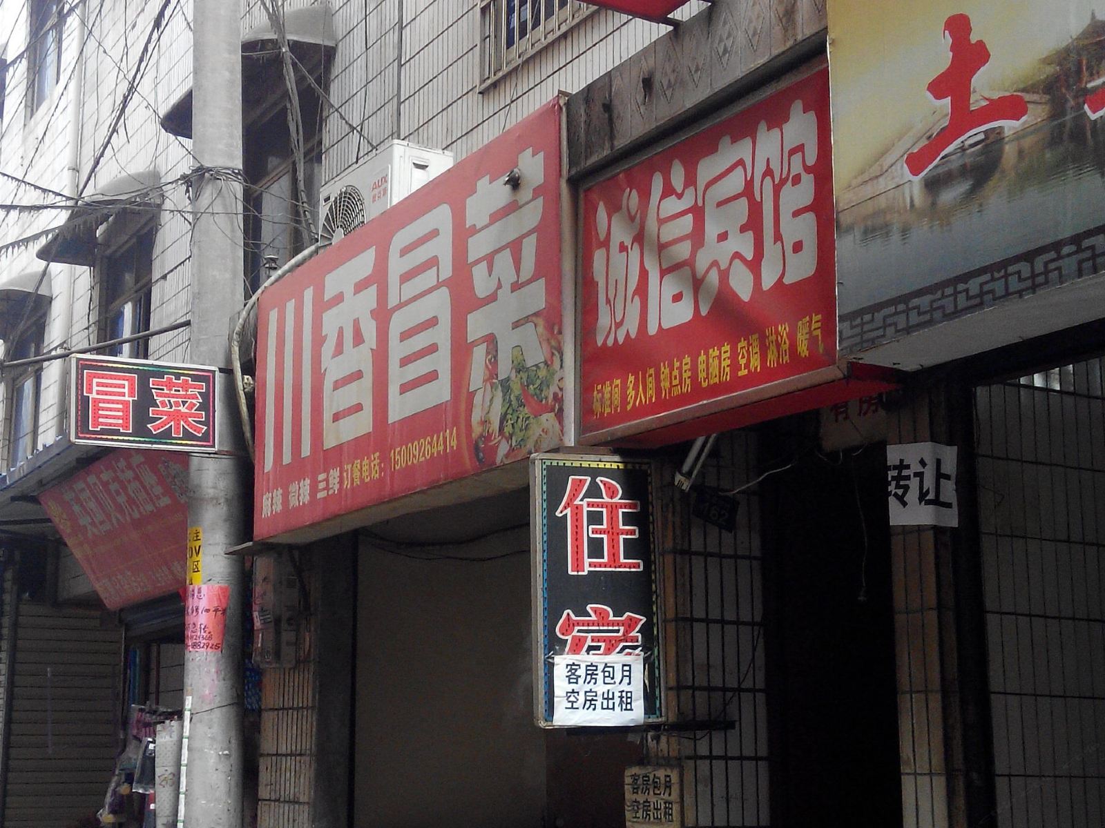 诚信宾馆(西安徐家庄店)