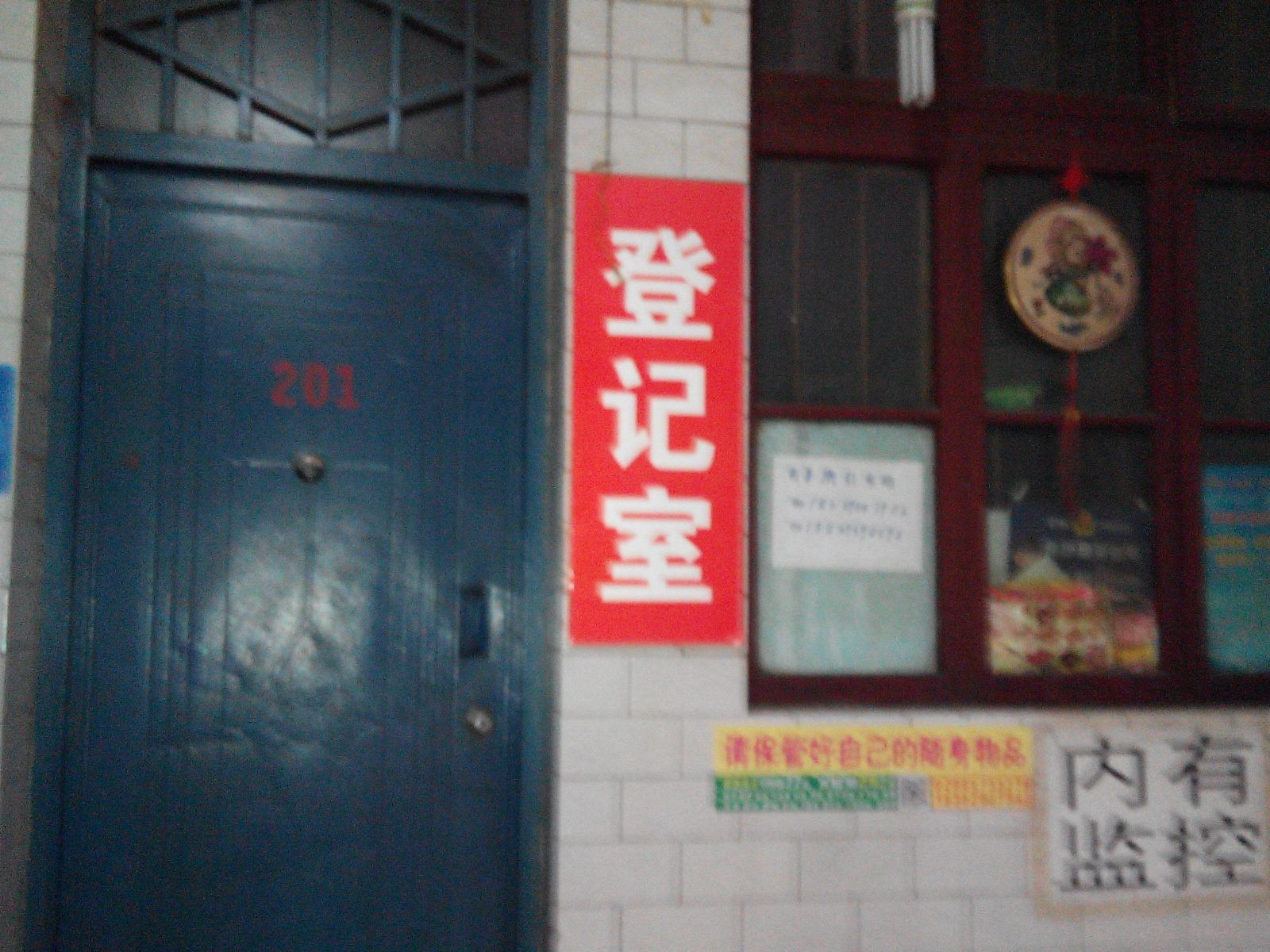 公共区域