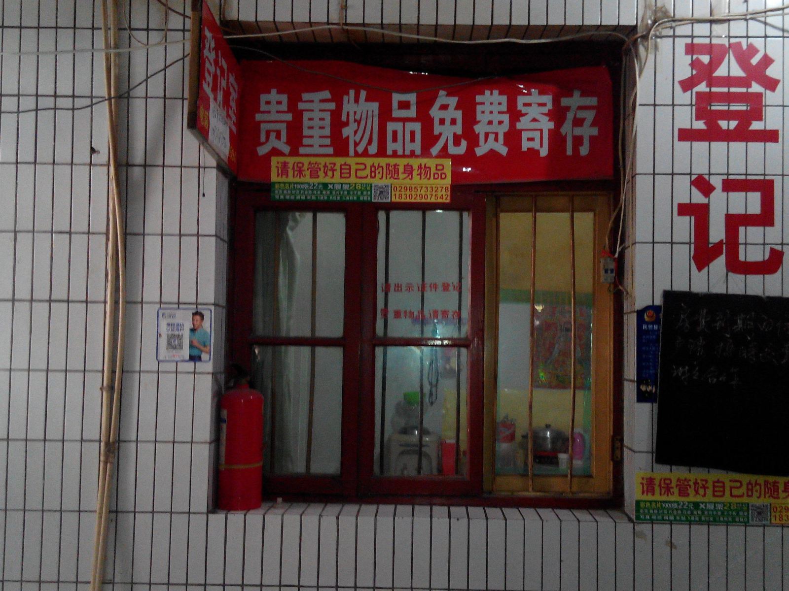 公共区域