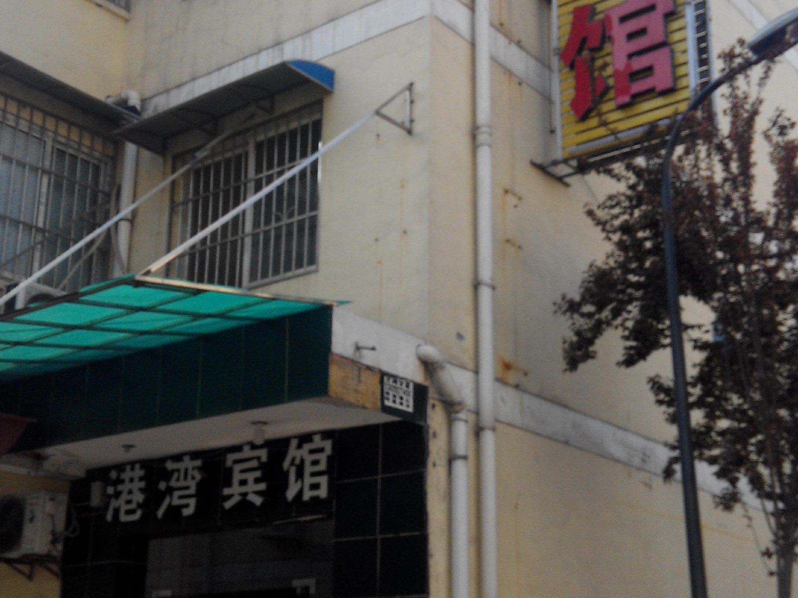 港湾宾馆(西安西辛庄店)