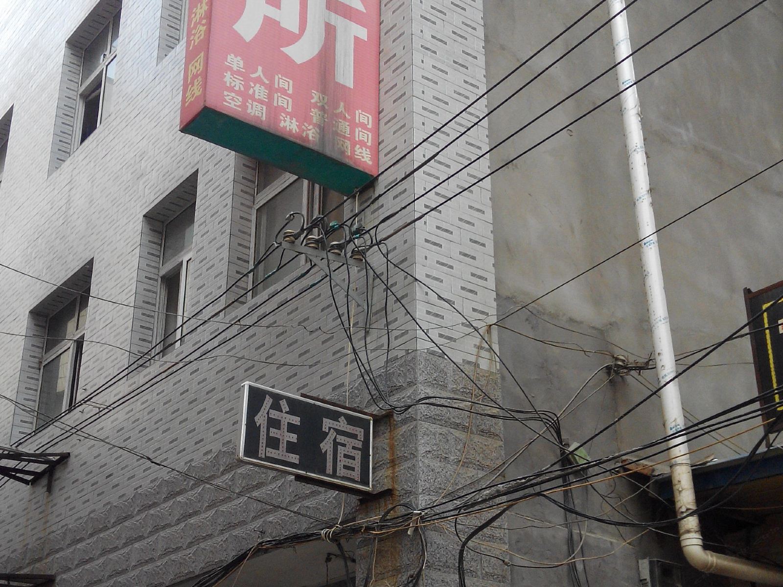 鸿运招待所(西安徐家庄店)