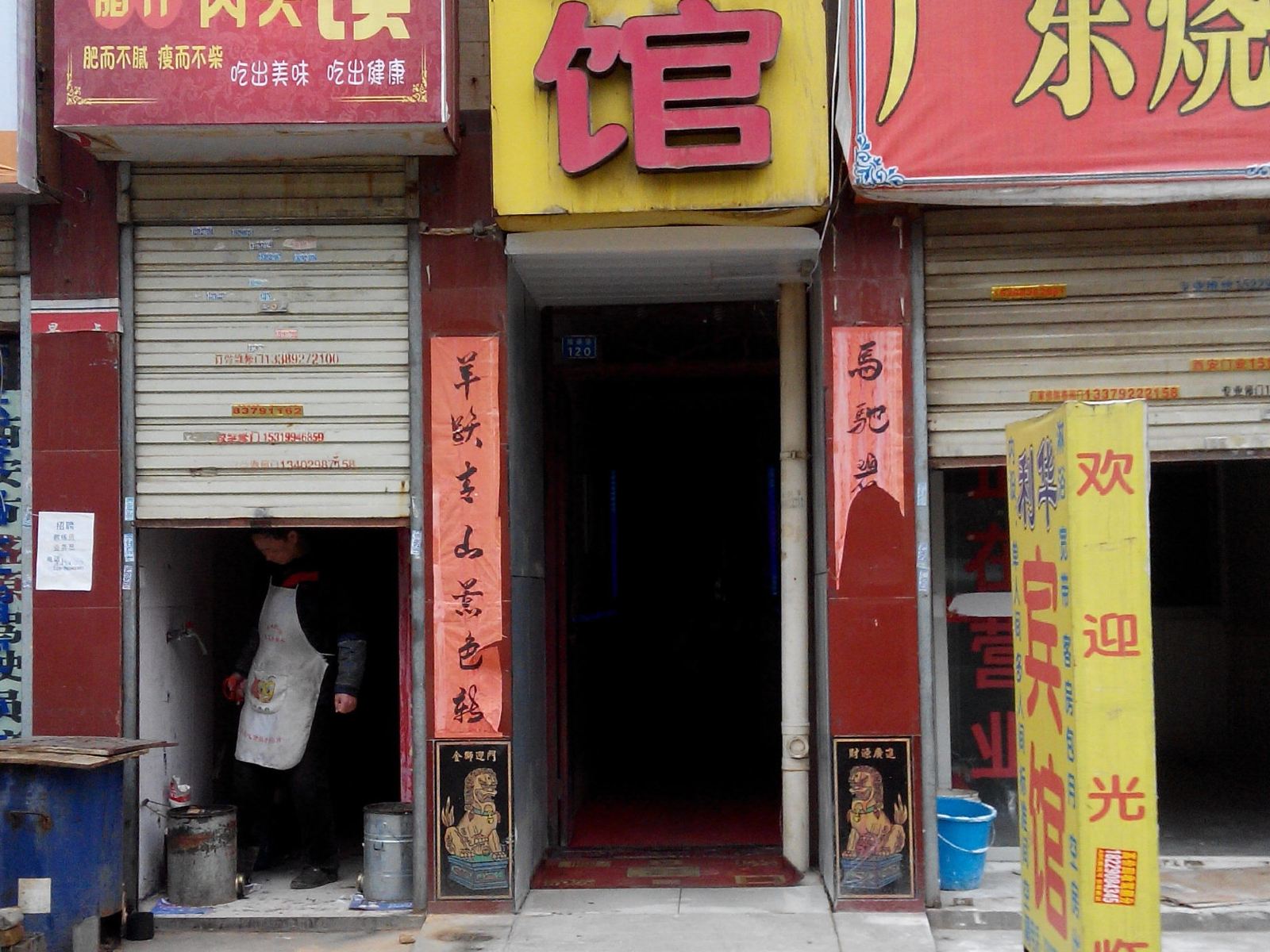 西安利华宾馆