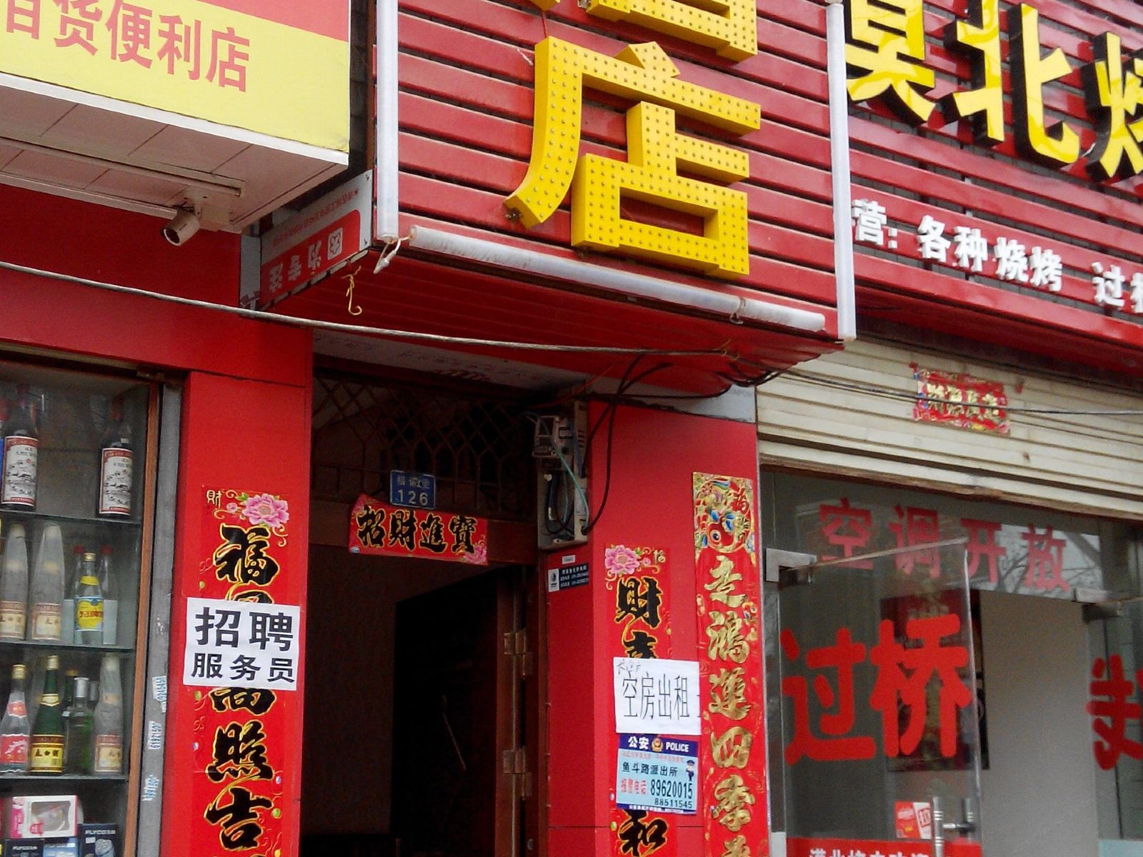 和佳酒店(西安福谦堡店)