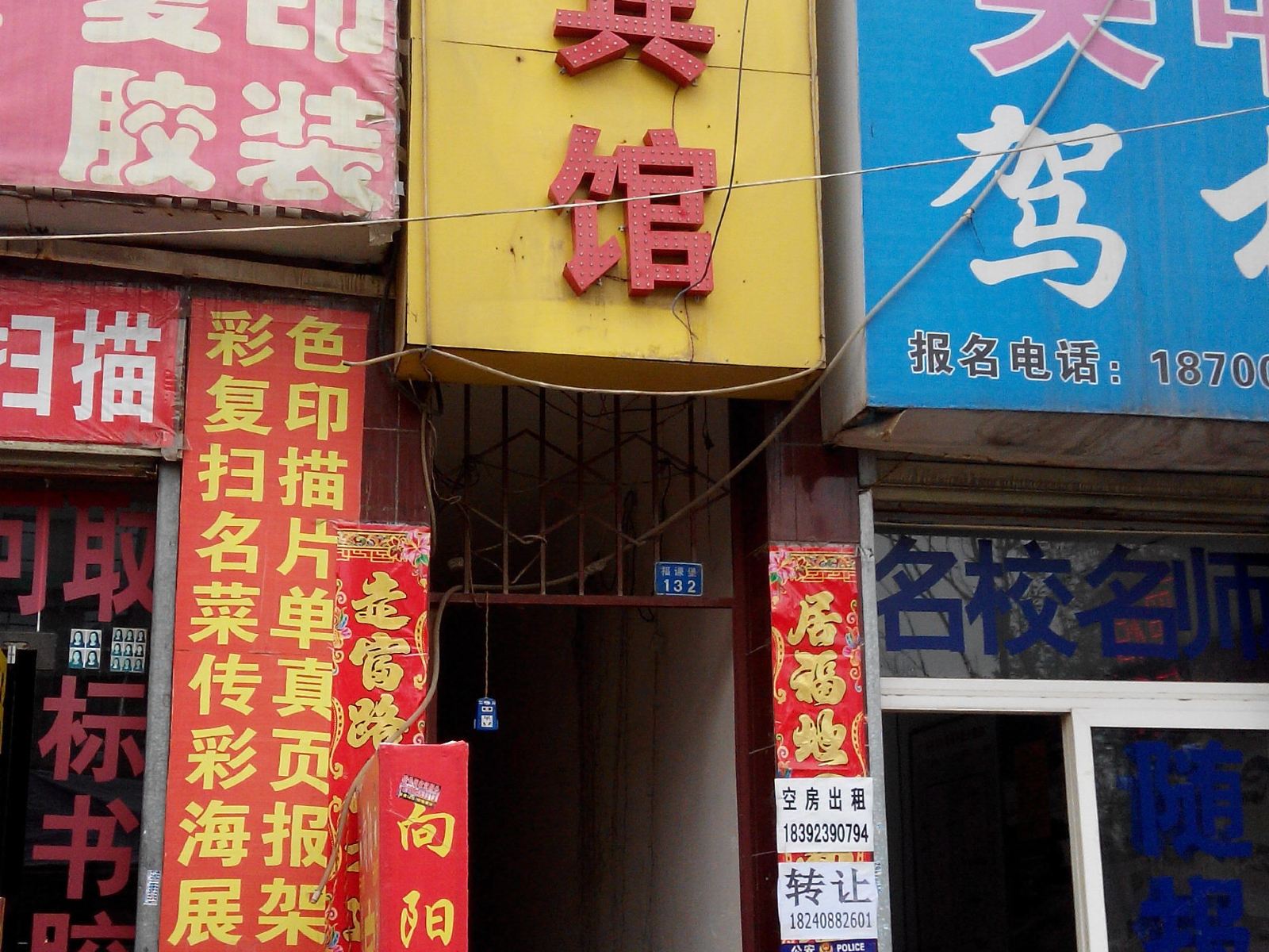 向阳宾馆(西安福谦堡店)
