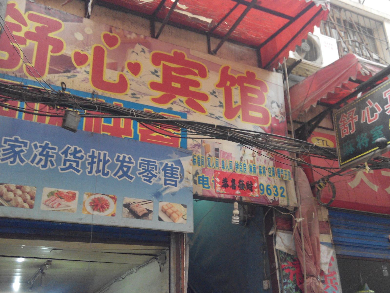 舒心宾馆(西安徐家庄店)