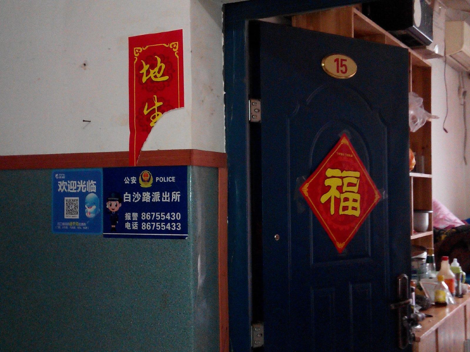 公共区域