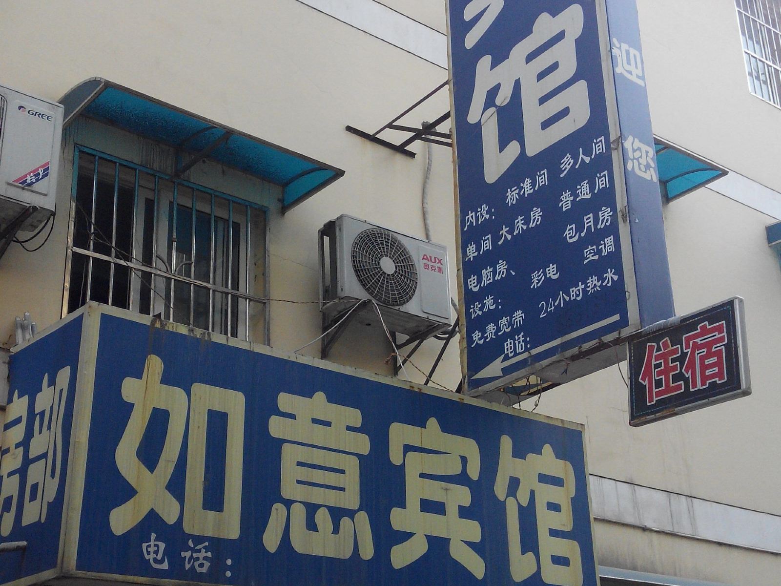 如意宾馆(西安西辛庄店)