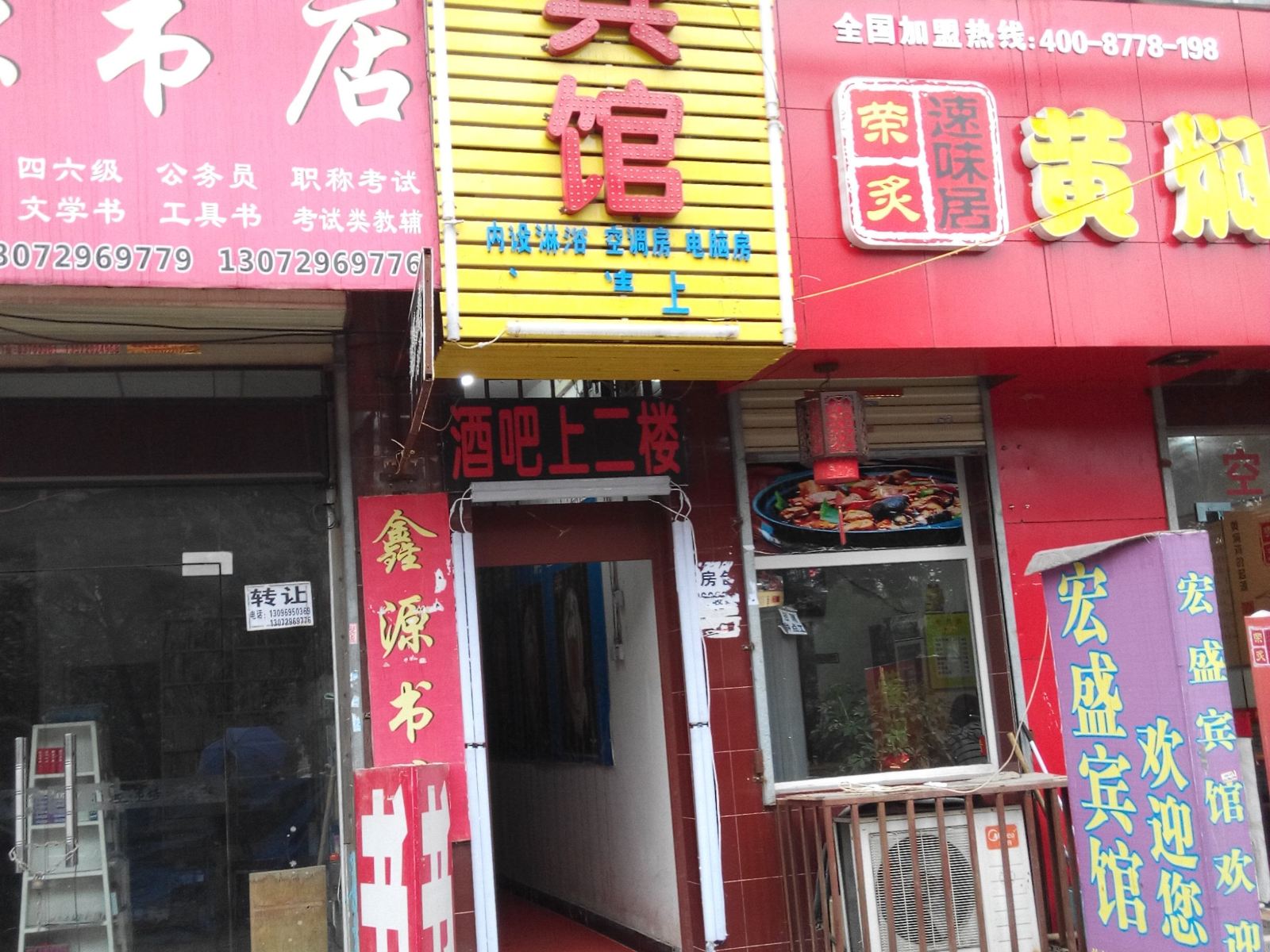 西安宏盛宾馆
