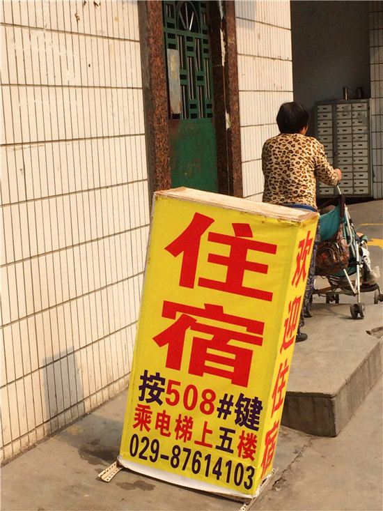 安定宾馆(西安西门店)