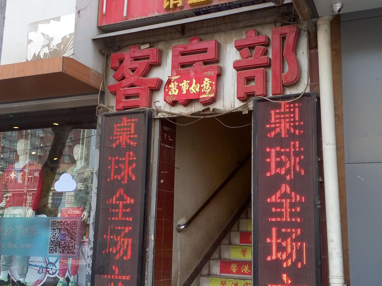 馨港宾馆(西安田家湾村店)