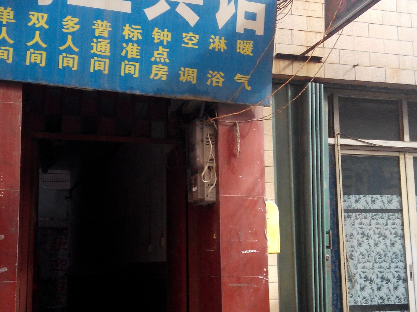 西安鸿业宾馆